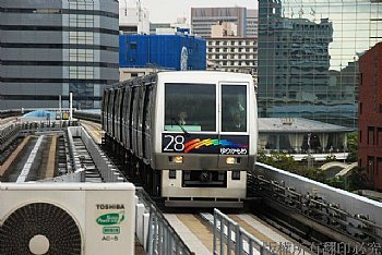 從東京的新橋開往台場方面的電車，採無人駕駛的高架電車系統，以東京灣的海鷗-百合鷗命名。