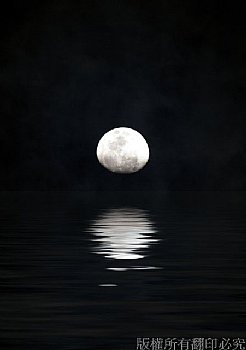 月亮水上倒影(後製)