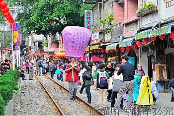 十份老街