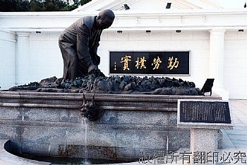 已故企業家 王永慶先生，為感念他的母親，特於六輕廠區旁設置一公園，謂〈阿媽公園〉；公園入口處有一〈阿媽種菜〉的雕像，在於突顯母親【勤勞樸實】的精神。