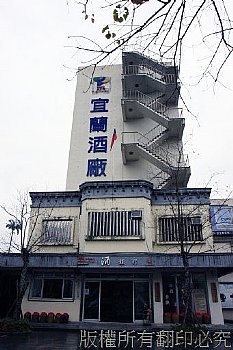 宜蘭 酒廠 酒銀行