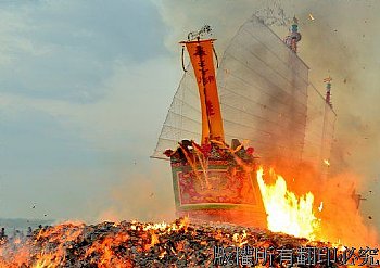 三年一科的東港王船祭典的最後高潮~燒王船