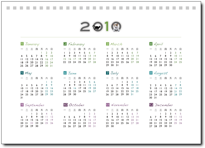 P2年曆表.jpg