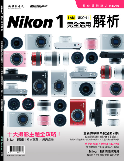 Nikon 1cover-500.jpg
