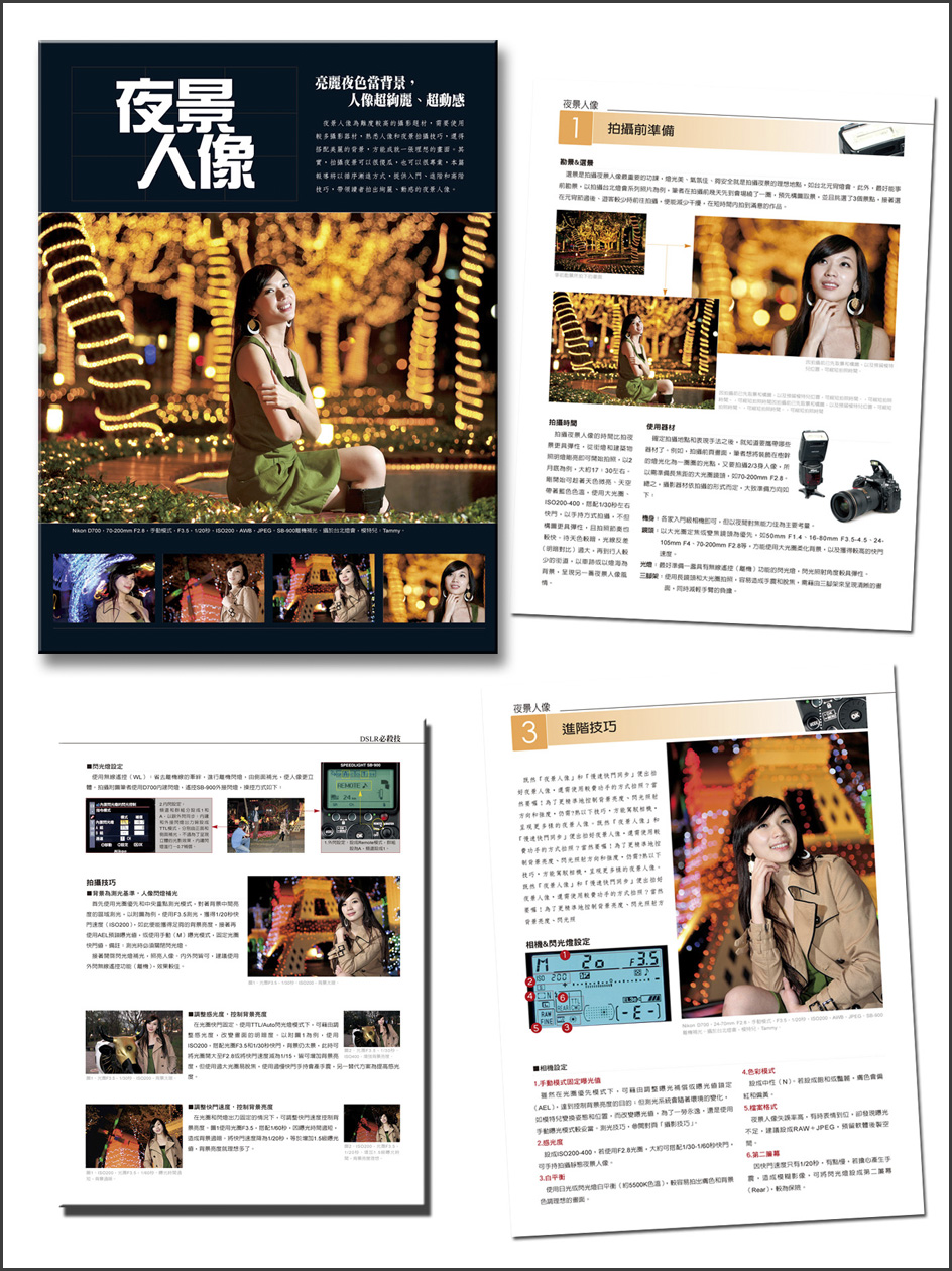 夜景人像-預購.jpg