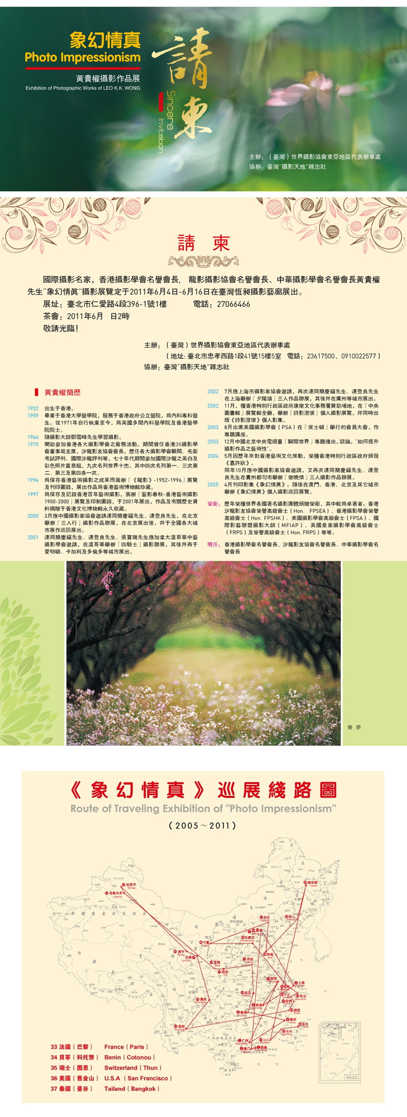 2011051818121002b.jpg
