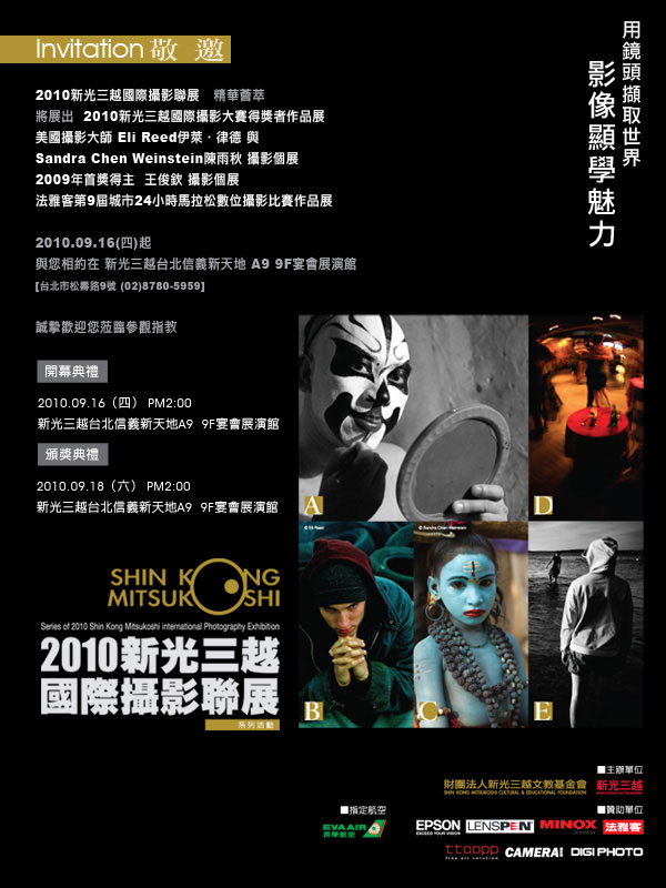 攝影展電子報01.jpg