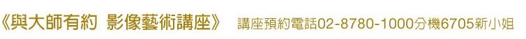 講座訊息02.jpg