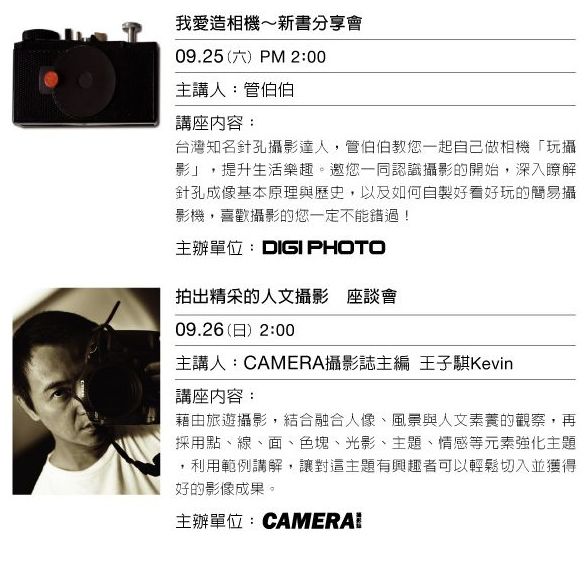 講座訊息04.jpg