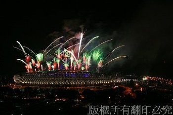 高雄世運主場館開幕煙火
