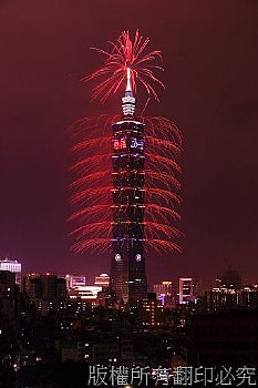 Happy new year 2013