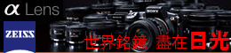 日光