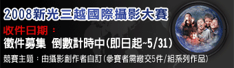 2008 新光三越